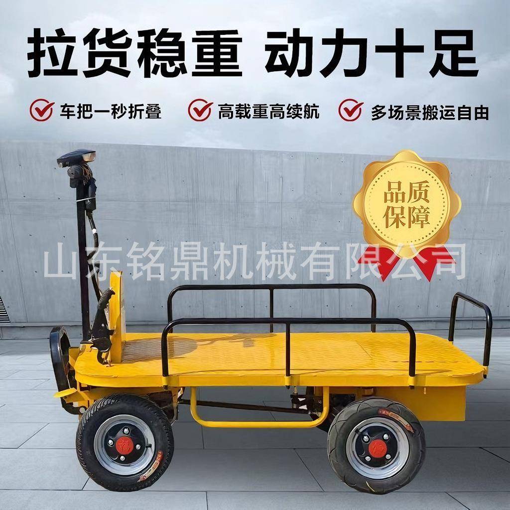 倒骑驴电动四轮拉货车多功能爬坡工地仓库运货搬运果园农场摆摊车