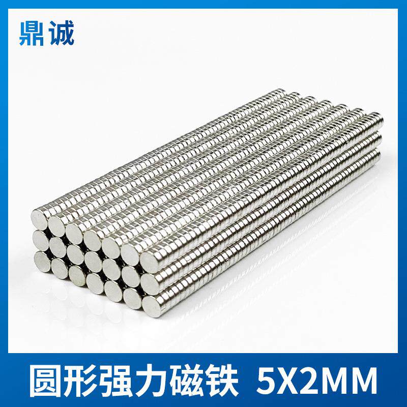强力稀土磁铁直径5*2mm圆形镀镍吸铁石片5×2mm亚克力冰箱磁铁片