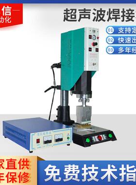 20-15KHZ1800--2600W超声波焊接机过滤网塑料超声波焊接
