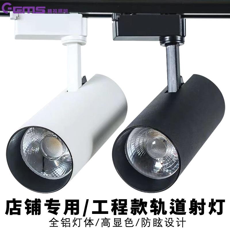 服装店铝led导轨灯 直播间商用明装节能射灯聚光cob轨道灯 有优惠