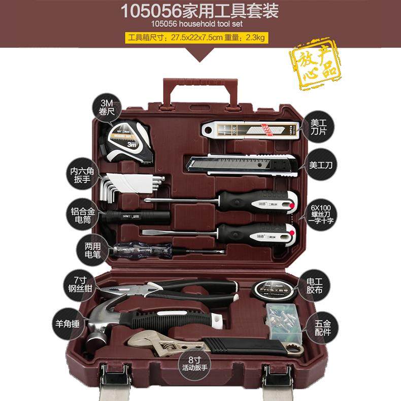 新款瑞德工家用五多功套能组合具装汽车维修工具金箱水电装修冲击
