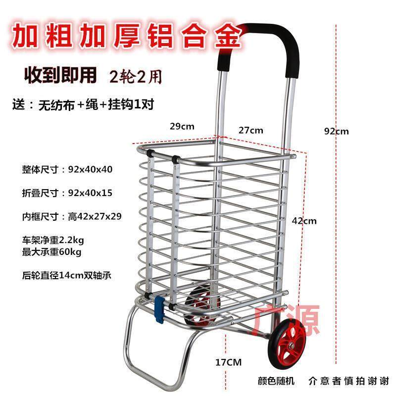 不锈钢购物车 爬楼买菜车 购物车便携拉杆手拉车可折叠小推车拖车