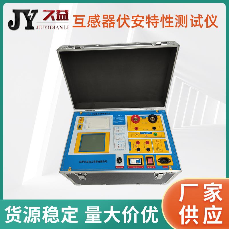 互感器伏安特性测试仪CT/PT1000A2500V全自动变比极性工频厂家