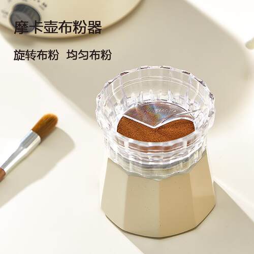ONEMOKA咖啡布粉器摩卡壶专用布粉配件防撒份均匀布粉旋转式接粉