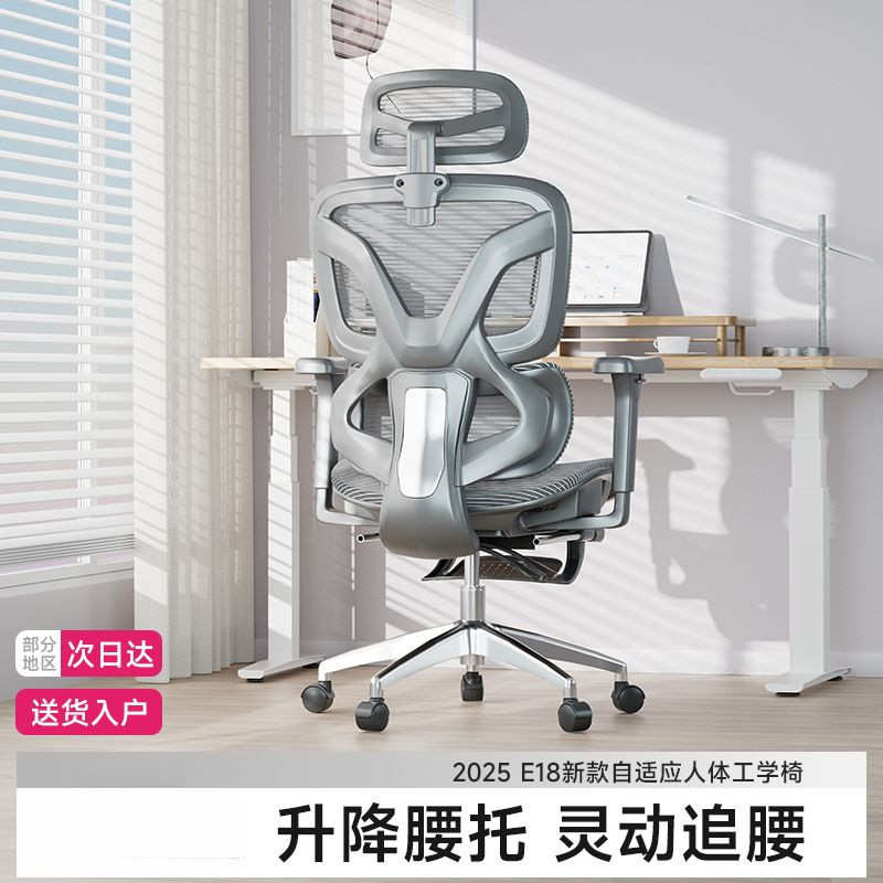 人体工学椅电脑椅乳胶办公椅子家用舒适久坐转椅学生椅