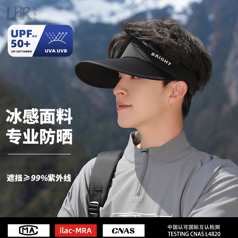 遮阳帽防晒帽防紫外线2024新款帽子男士无痕空顶帽太阳帽户外夏季