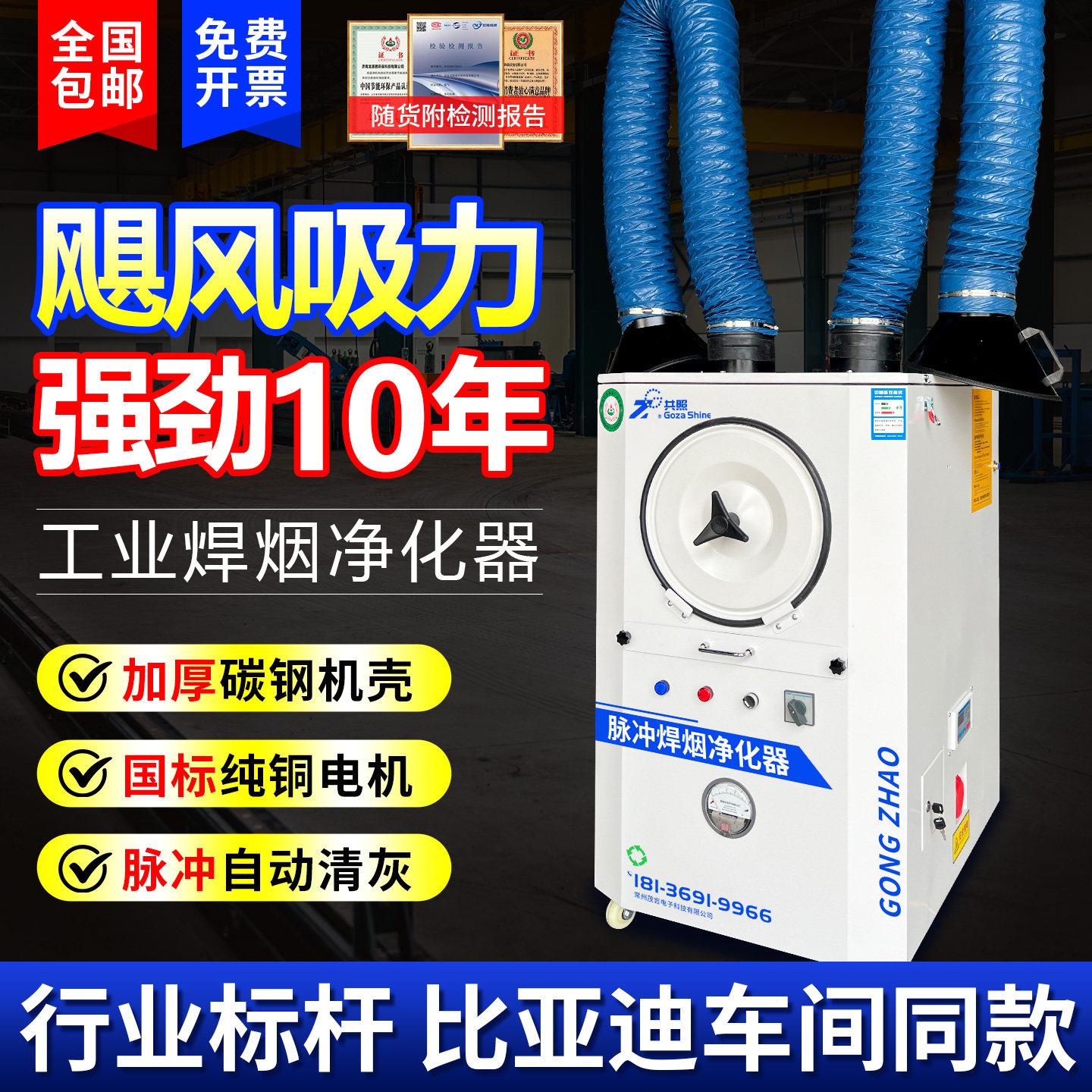 移动式焊烟净化器工业脉冲吹尘器单双臂电焊烟雾焊接烟尘收集器