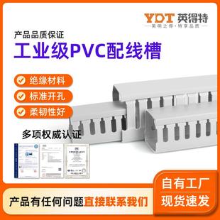 PVC线槽配线槽明装 塑料阻燃行线槽配电柜电线走线开口工业理线槽