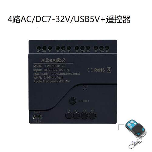 正品易微联Son4off ch pro 程R3智能家居4路wiif远遥控定时点动开