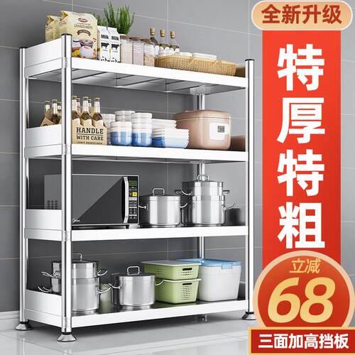 厨房不锈钢置物架微波炉收纳层架落地多层货架围栏款家用整体橱柜