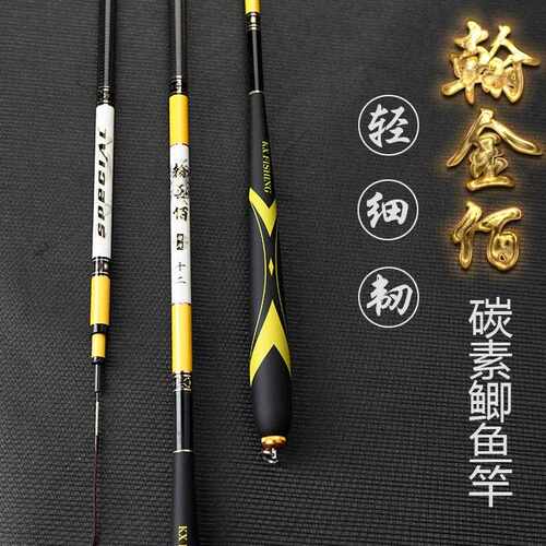 鱼竿翰金佰碳素.-.米轻细鲫鱼竿调台钓竿手竿钓鱼竿轻量