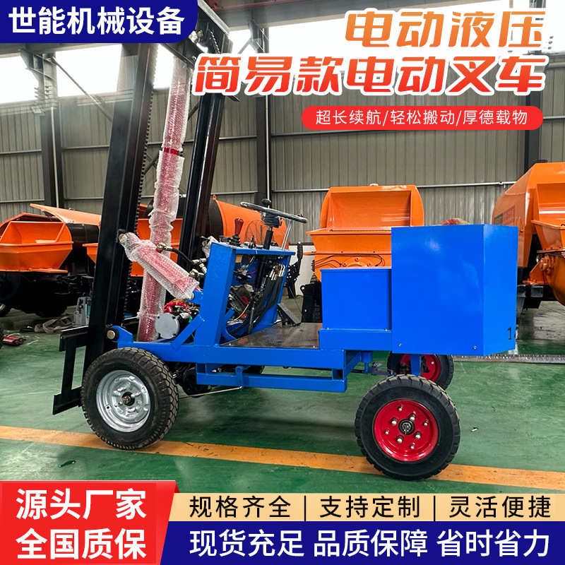 座升降款驾叉车叉车简易43吨现货厂家式吨小型新能源电动搬运车