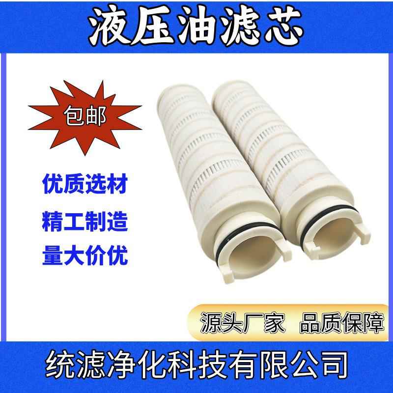 船舶发动机变速箱滤芯UE210AN08H缠带滤油器