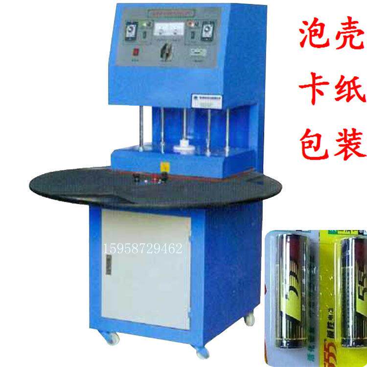 厂家供应牙刷包装机纸塑包装机五金工具包装机塑料泡罩包装机