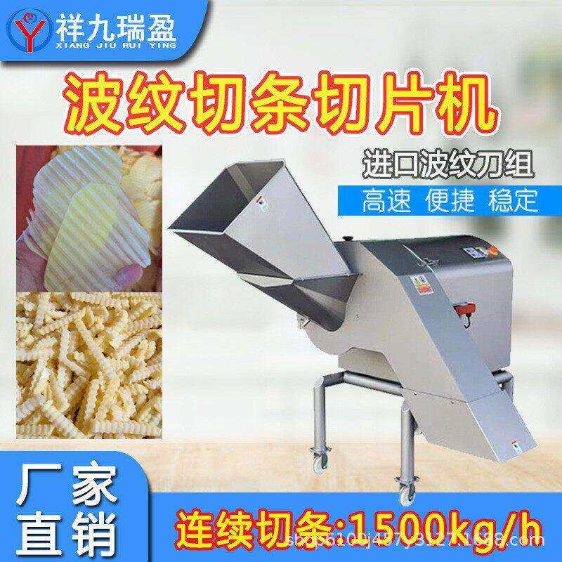 大型四面波浪切薯条机 商用波纹薯片自动切片机 狼牙土豆条专用机
