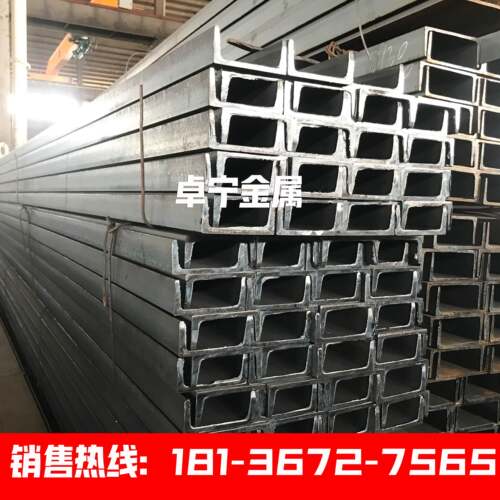 槽钢U型槽钢镀锌槽钢型钢型材q235材质5-40#规格齐全可零切钢结构