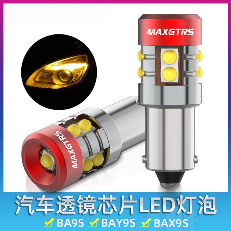 12VBA9S汽车LED灯泡H6W阅读灯T4W后雾灯H21WBAY9S示宽灯BAX9S