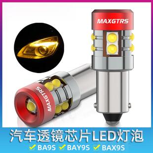 12VBA9S汽车LED灯泡H6W阅读灯T4W后雾灯H21WBAY9S示宽灯BAX9S