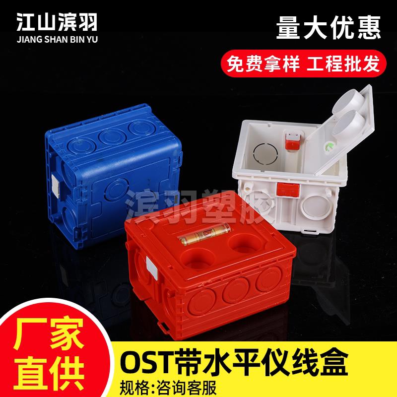 86带水平仪线盒临时照明开关带水平仪底盒保护盖暗盒盖板定制logo