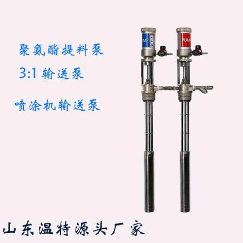 厂家双组份聚氨酯提料泵聚氨酯喷涂机输送泵3:1双组份压提料泵
