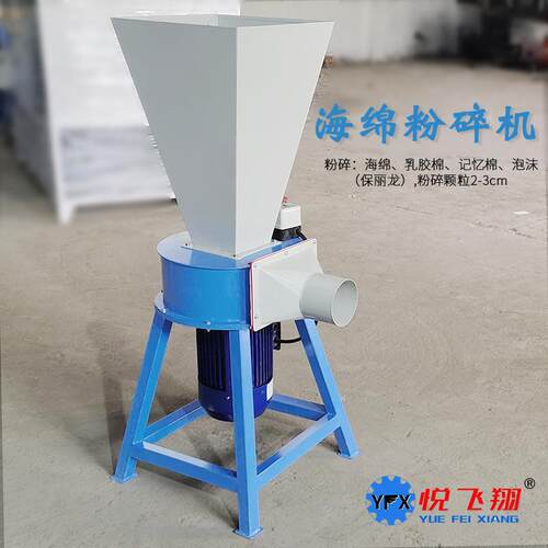多功能废旧海绵粉碎白色泡沫打碎成颗粒机乳胶棉切碎机记忆棉造粒