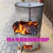 特大号烧纸钱桶特厚不锈钢烧金桶烧经桶拜神烧元 宝炉化宝桶焚烧桶
