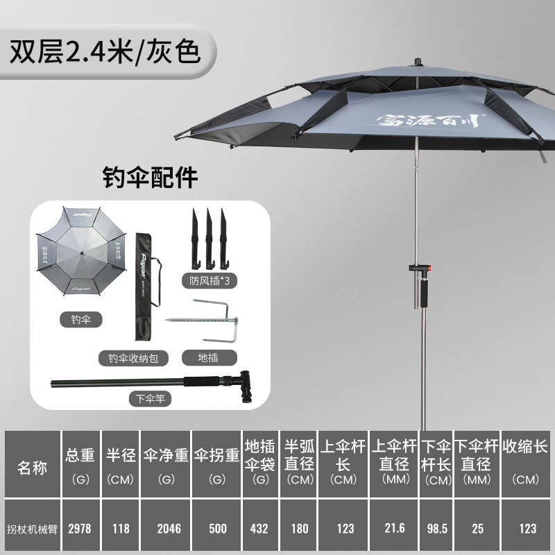 拐杖大钓雨伞户外专用钓鱼伞伞臂太阳新型机械伞钓百川遮阳野富源
