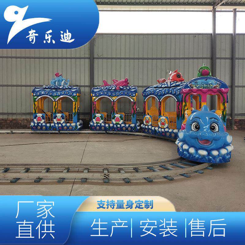 海洋观光小火车景区广场商场欢乐儿童娱乐亲子游乐设备源头出厂价