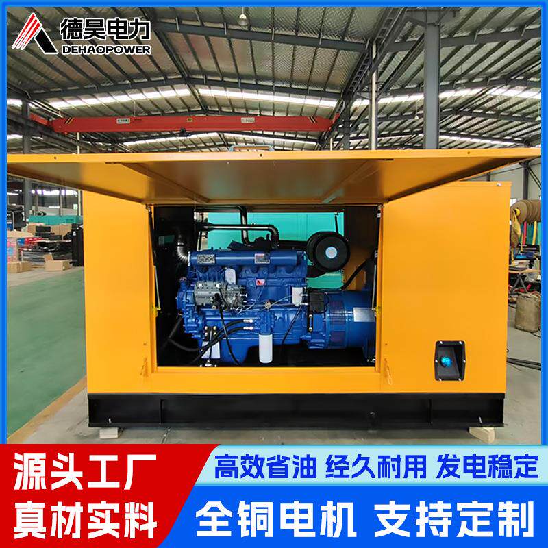 户外工地施工电源30KW移动静音柴油发电机组防雨防尘租赁行业用