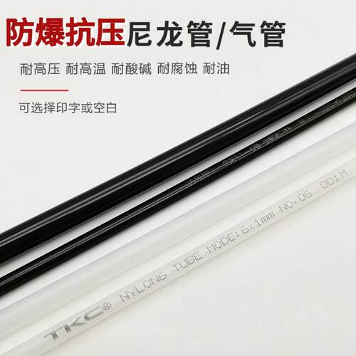 尼龙管4/气油6/8mm耐高高温压尼龙管10/12mm尼龙塑料润滑刹TKC铁