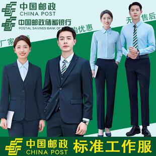 新款中国邮政工作服女西装外套储蓄银行制服邮局工装职业套装春秋