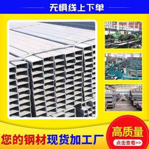 定制矩形镀锌方管Q235B方通钢材方钢管热轧镀锌方矩管幕墙黑方管
