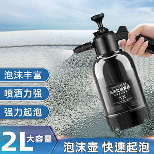 高压壶家用手持洗车气压喷雾器2L 汽车洗车泡沫喷壶浇花园艺喷洒式