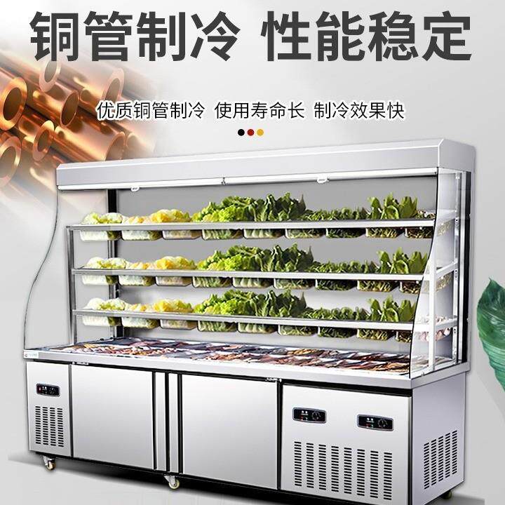 麻辣烫展示柜冷藏商用设备全套保鲜柜串串柜冒菜风幕柜点菜柜冰柜