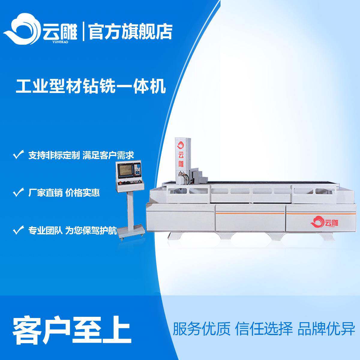 型材加工中心设备门窗幕墙铝合金钻孔铣型加工设备厂家