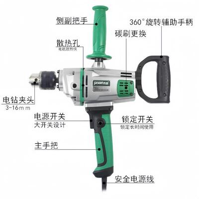 正品杰盛1搅6mm SD-16LL飞机钻手钻可装拌杆1440W工业家用电G电动