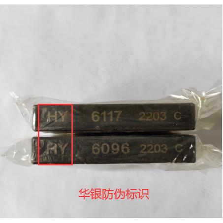 莱州华银 洛氏硬度计压头 天然金刚石压头HRC-3洛氏维氏布氏压头