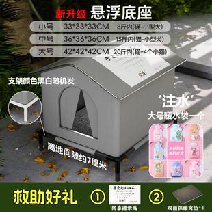 宠物户外遮阳猫窝野外流浪猫庇护所冬风室外过冬御寒猫窝抗寒防雨