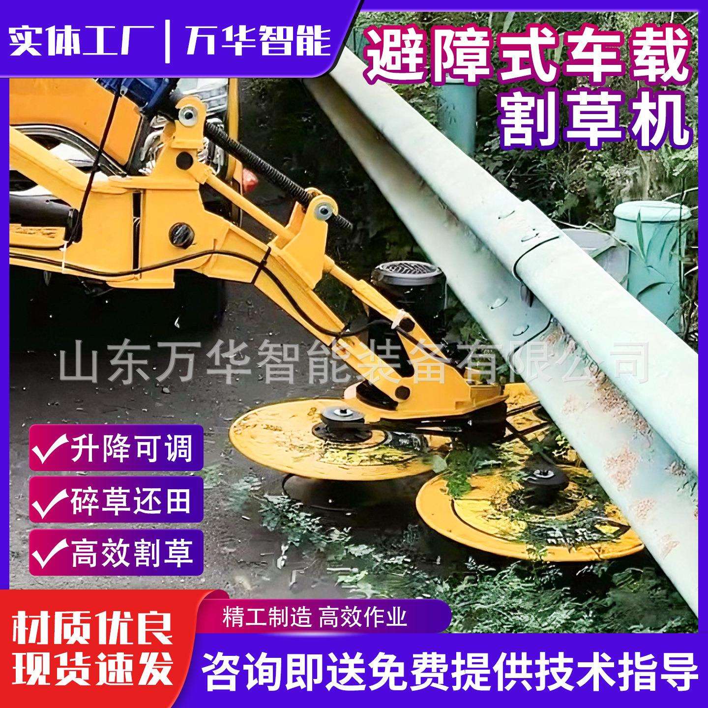 车载式障打公割草机高速路防564护栏杂草草机自动避避障车载式割