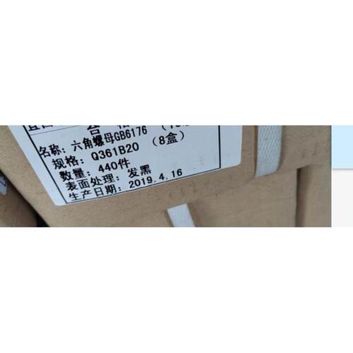 GB617610级六角厚螺母细牙M20-2.0牙发黑