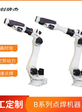 工业智能冲压点焊机器人CH1908B系列焊接自动自动化机器臂设备