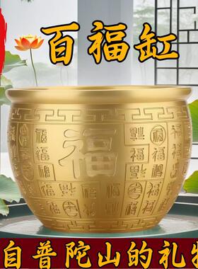 纯黄铜百福铜缸聚宝盆摆件招财聚财大黄铜米缸客厅店铺装饰普陀山