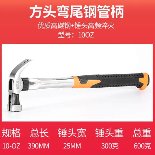 新款新小款方锤头双叉直尾角锤子羊工具起钉铁锤家用榔头工钉锤带