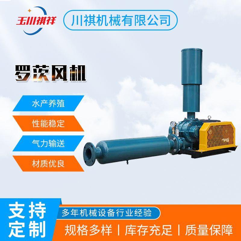 厂家供应污水处理水产养殖负压真空泵 吹吸两用气力输送罗茨风机