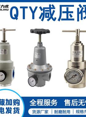 QTY气动调压阀空压机减压阀气体压力调节阀08/10/15/20气源处理器
