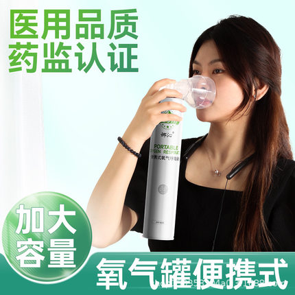 1400ml氧气瓶便携式孕妇家用老人吸氧氧气罐高原缺氧