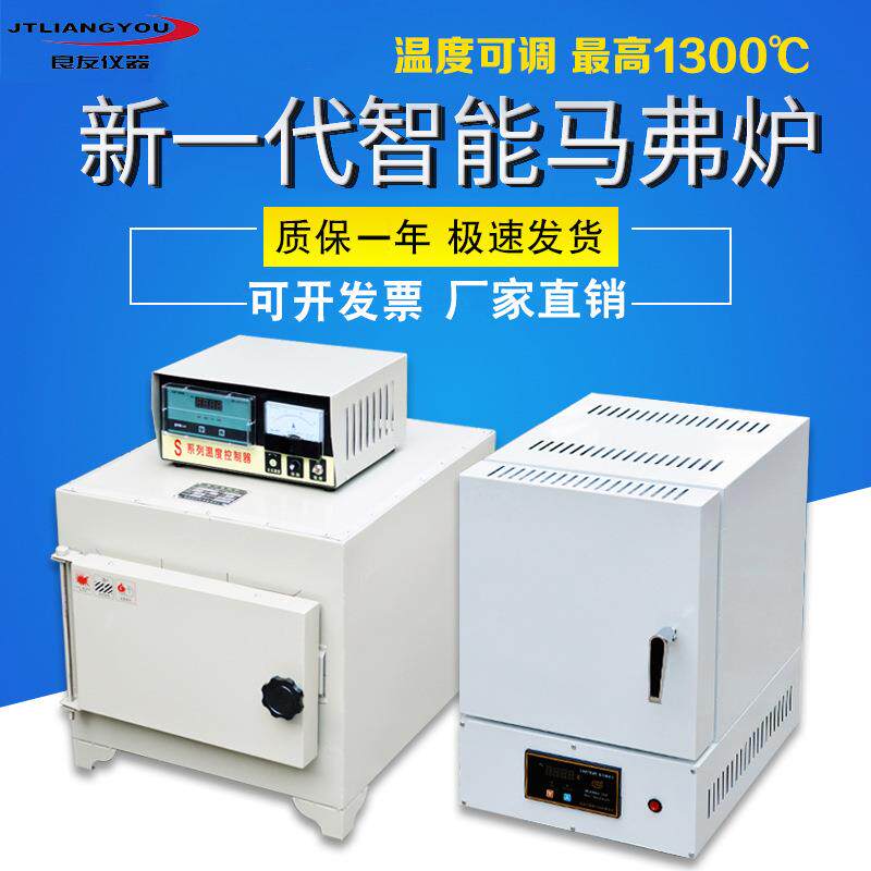 一体式/分体式马弗炉 工业电炉热处理炉 实验室高温箱式电阻炉