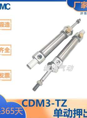 /SMC型/CM3系列/短型气缸/单动押出型/CM3B/CDM3B-TZ/20/25/32/40