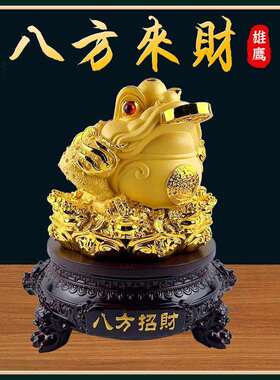 彩铜色八方招财金蟾金蝉摆件收银台招财摆件创意公司店铺开业礼品