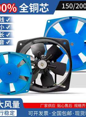 200FZY2-D轴流式风机220V电焊机柜配电箱150工业散热风扇380V 4/7